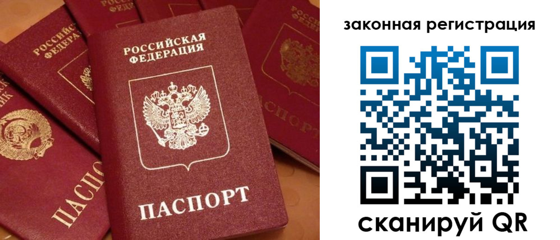 временная регистрация госуслуги в Урюпинске